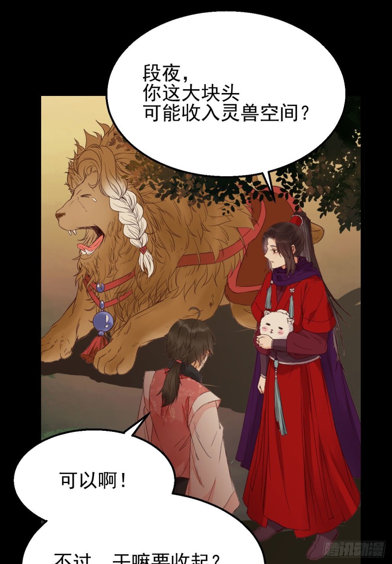 鬼医凤九韩漫全集-敢不敢同行历练无删减无遮挡章节图片 