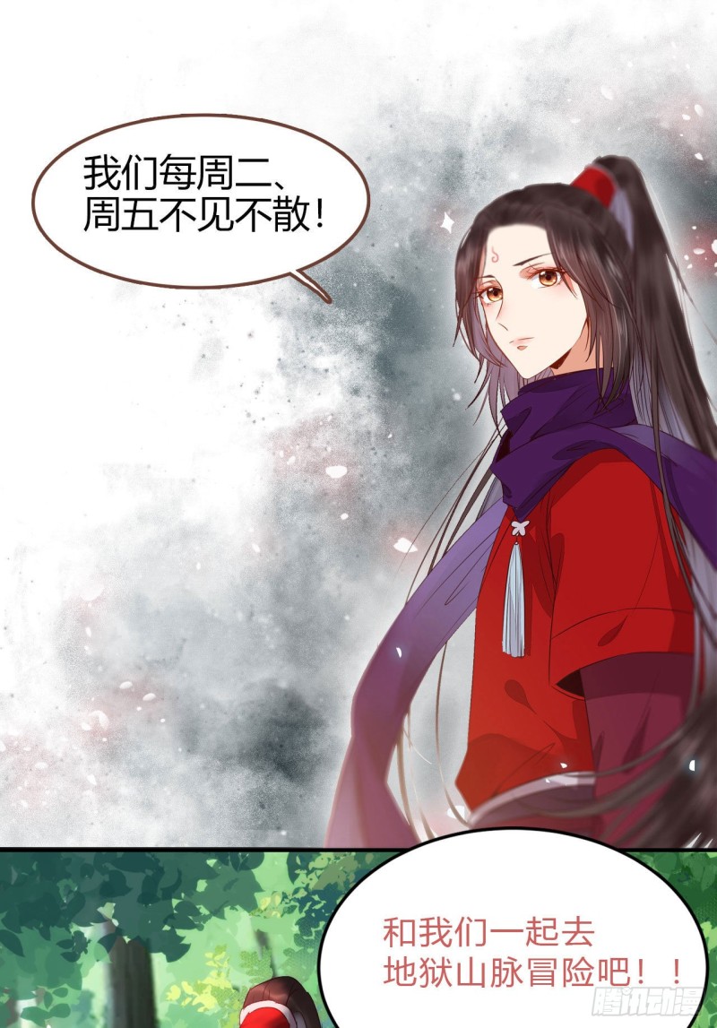 鬼医凤九韩漫全集-敢不敢同行历练无删减无遮挡章节图片 