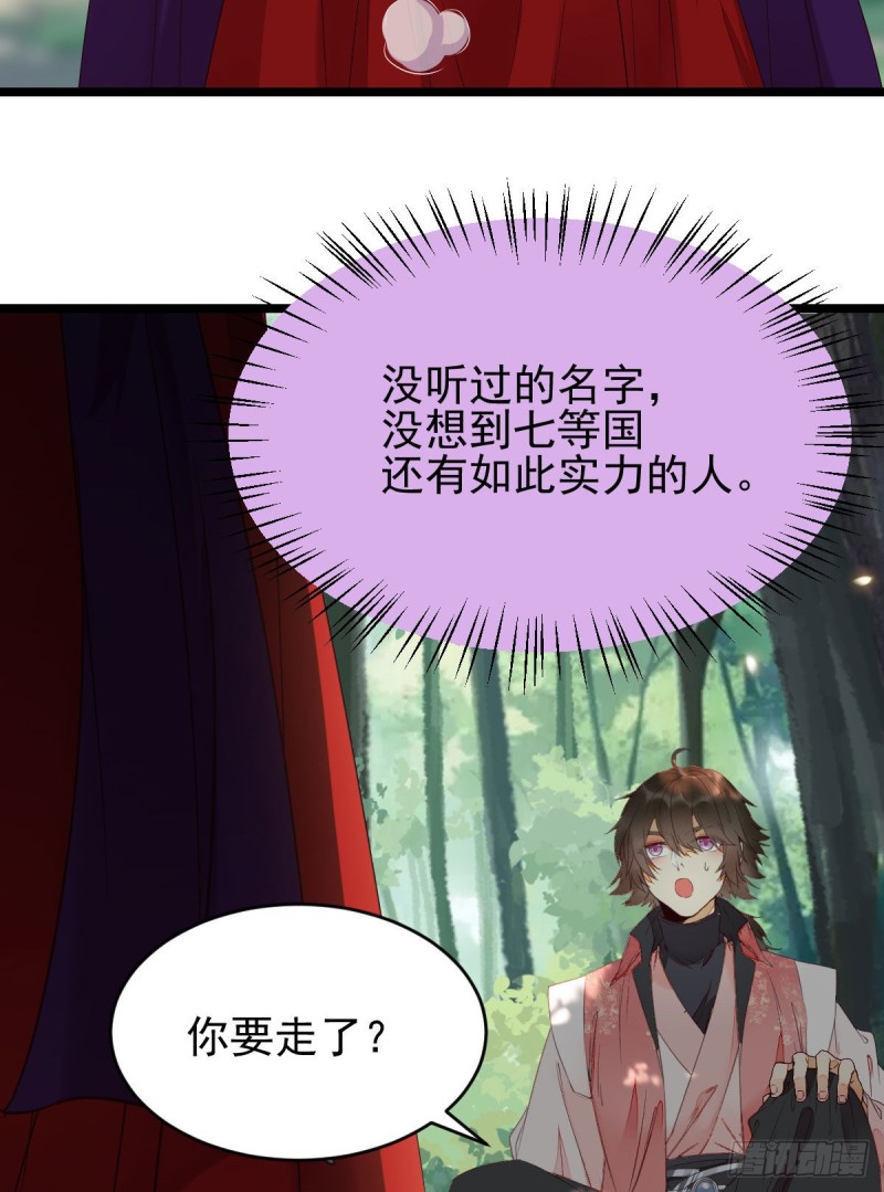 鬼医凤九韩漫全集-敢不敢同行历练无删减无遮挡章节图片 
