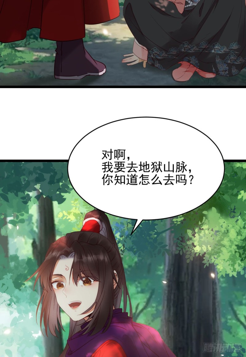 鬼医凤九韩漫全集-敢不敢同行历练无删减无遮挡章节图片 