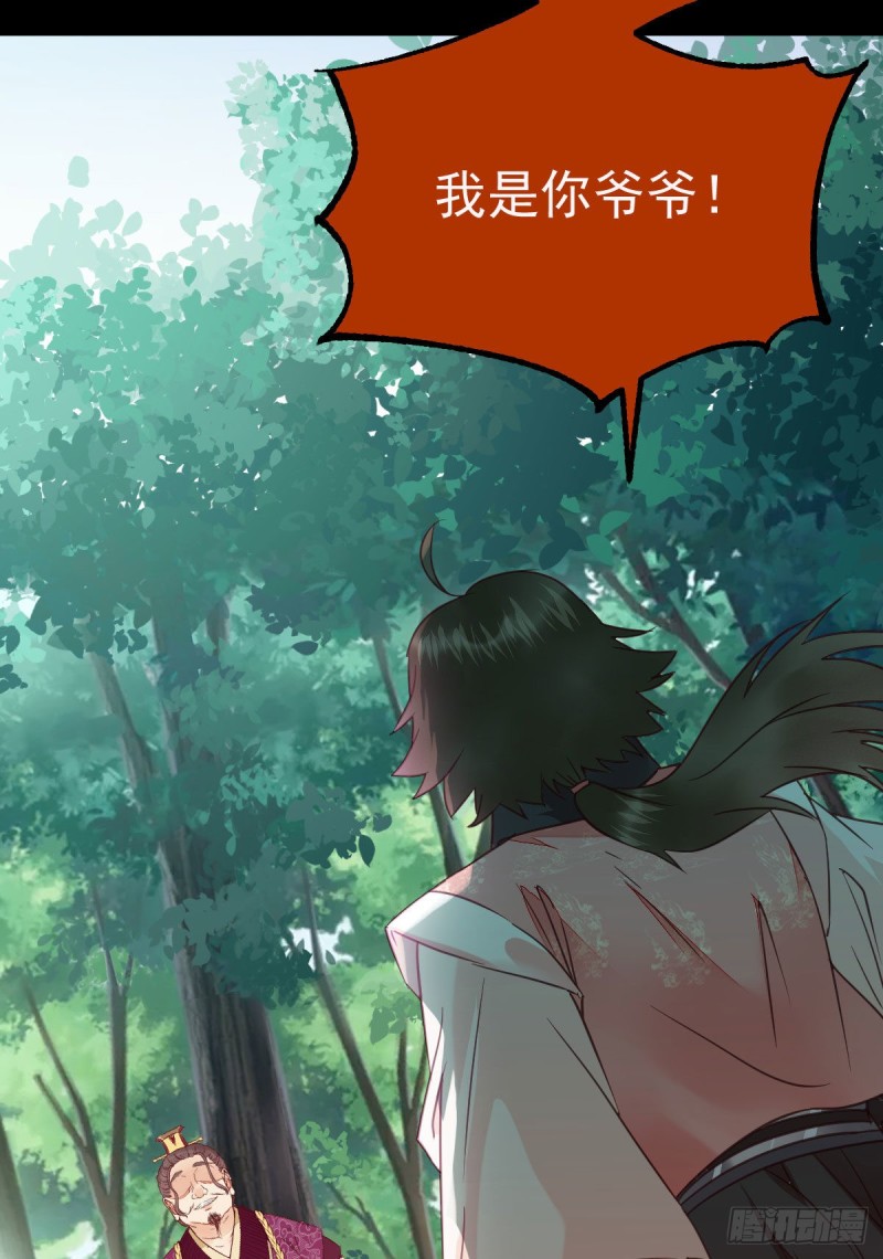 鬼医凤九韩漫全集-我是你爷爷无删减无遮挡章节图片 