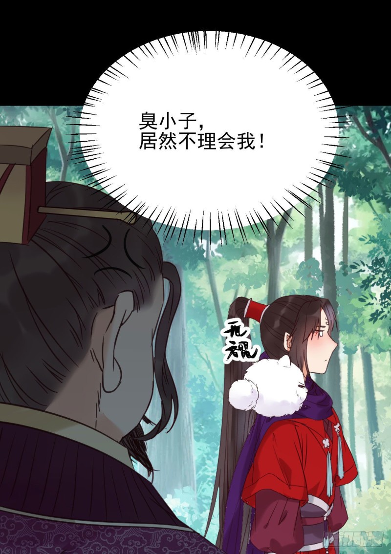 鬼医凤九韩漫全集-我是你爷爷无删减无遮挡章节图片 