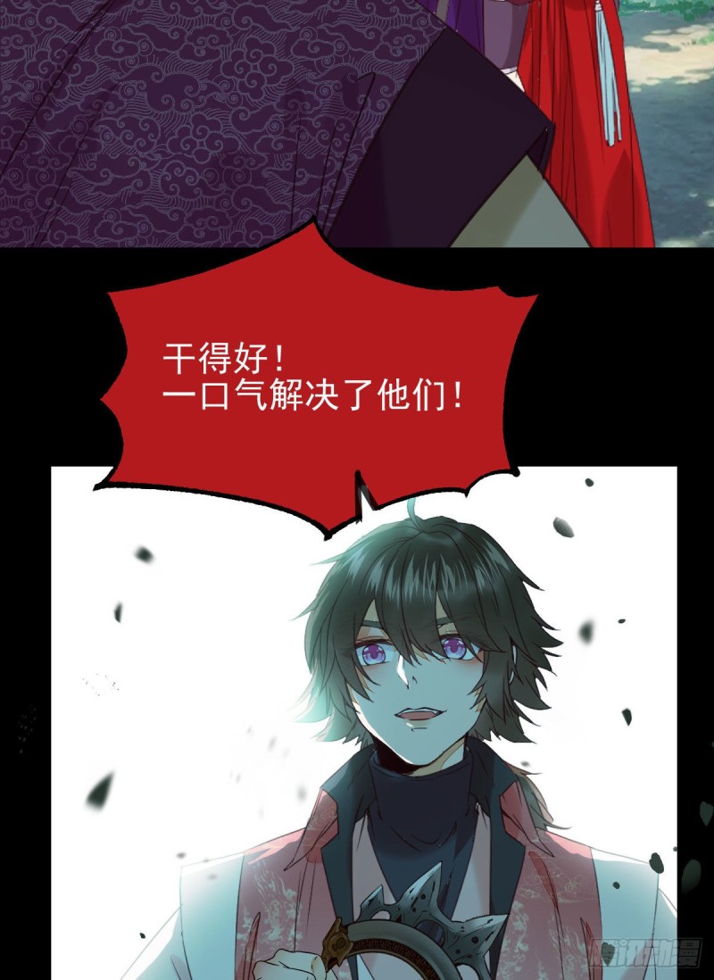 鬼医凤九韩漫全集-我是你爷爷无删减无遮挡章节图片 