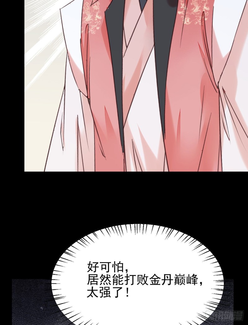 鬼医凤九韩漫全集-原来她这么强！无删减无遮挡章节图片 
