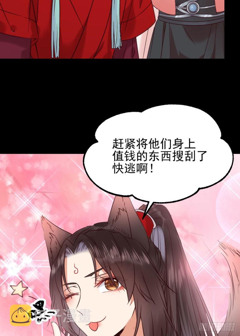 鬼医凤九韩漫全集-原来她这么强！无删减无遮挡章节图片 