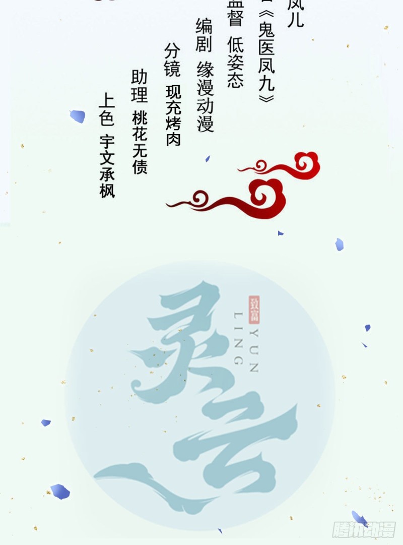 鬼医凤九韩漫全集-原来她这么强！无删减无遮挡章节图片 