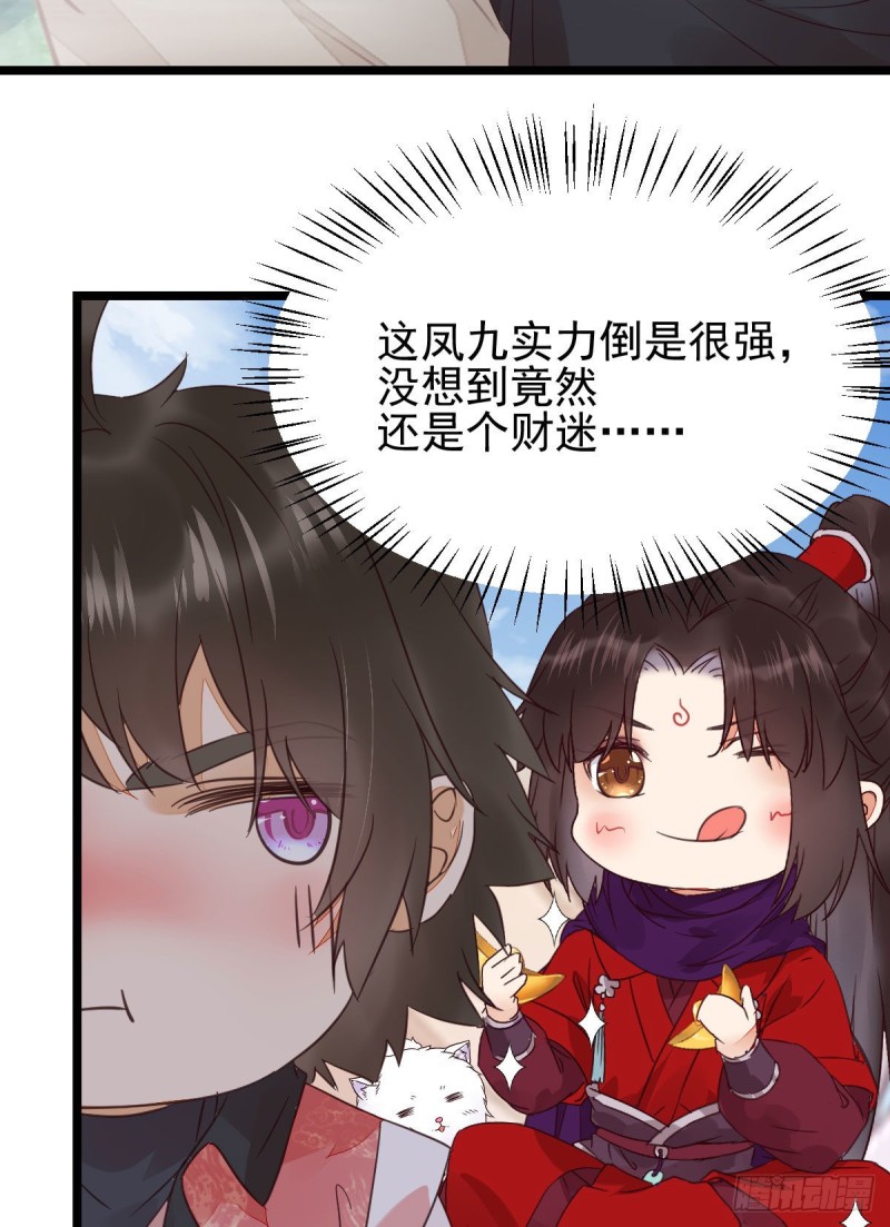 鬼医凤九韩漫全集-原来她这么强！无删减无遮挡章节图片 