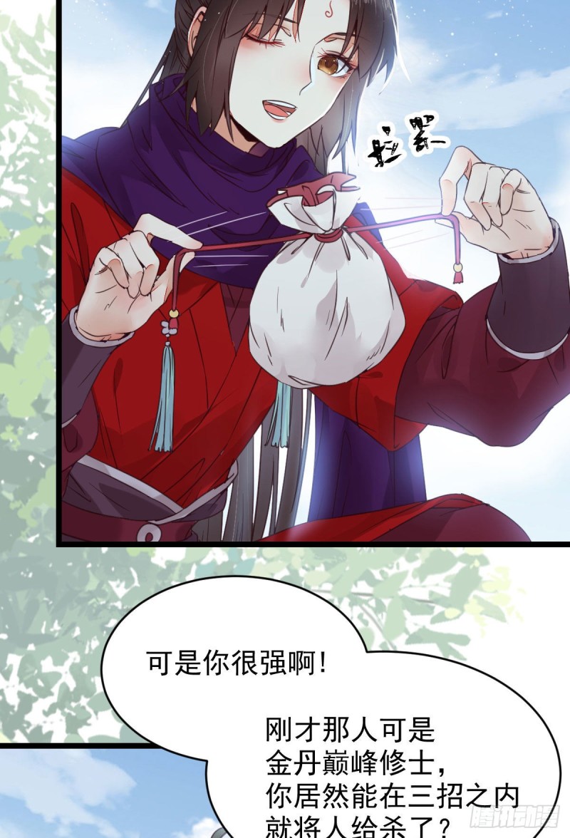 鬼医凤九韩漫全集-原来她这么强！无删减无遮挡章节图片 