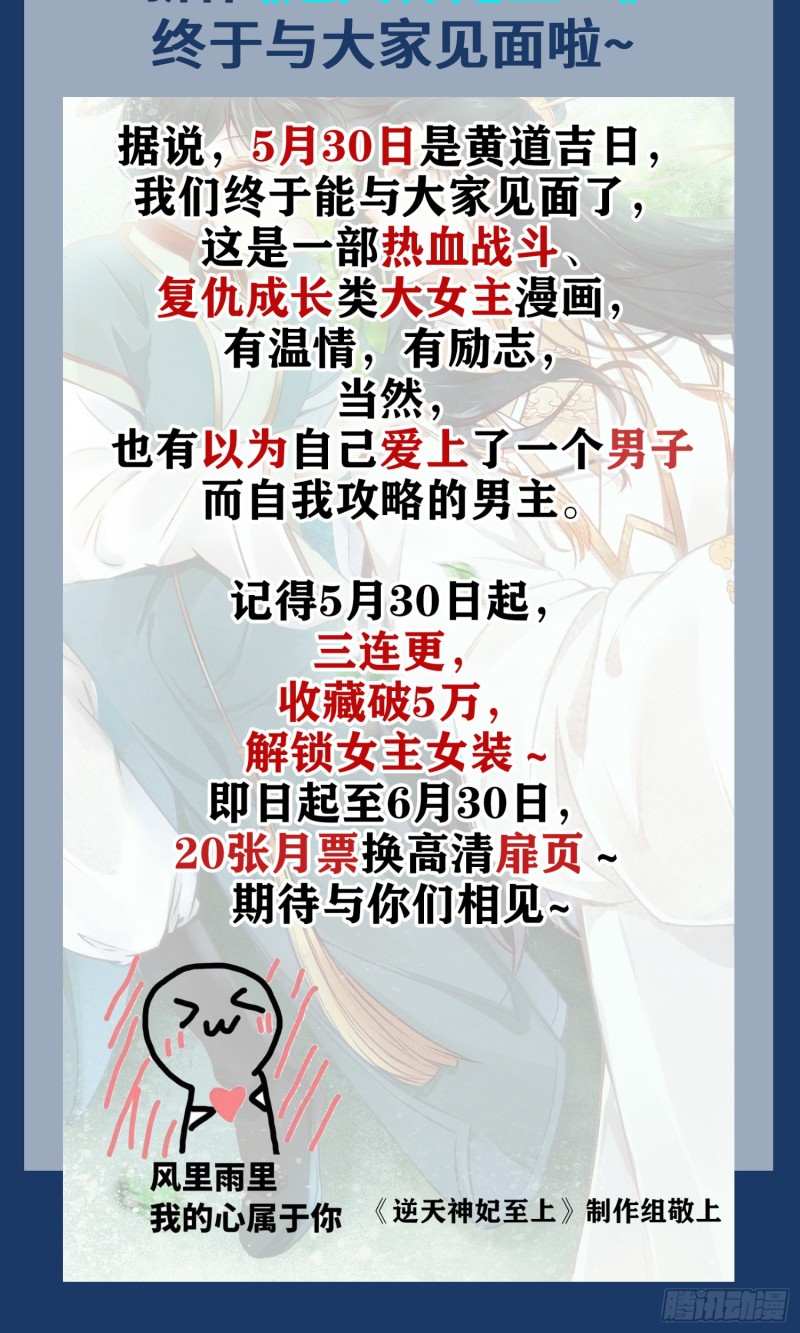 鬼医凤九韩漫全集-原来她这么强！无删减无遮挡章节图片 