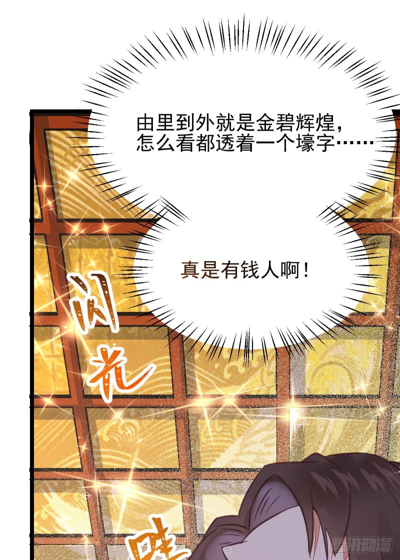 鬼医凤九韩漫全集-鬼鬼下套财迷宁琅无删减无遮挡章节图片 
