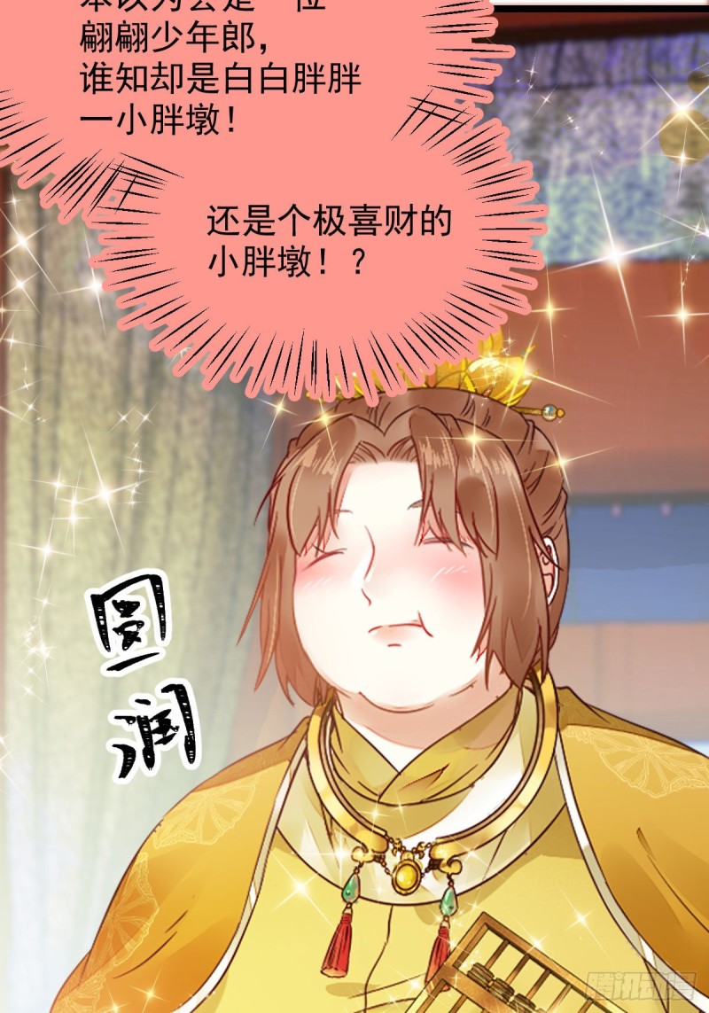 鬼医凤九韩漫全集-鬼鬼下套财迷宁琅无删减无遮挡章节图片 