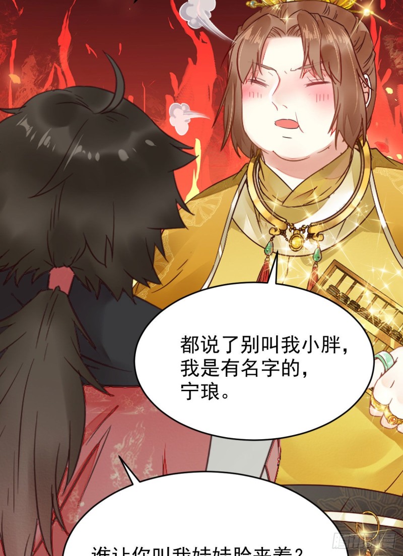 鬼医凤九韩漫全集-鬼鬼下套财迷宁琅无删减无遮挡章节图片 