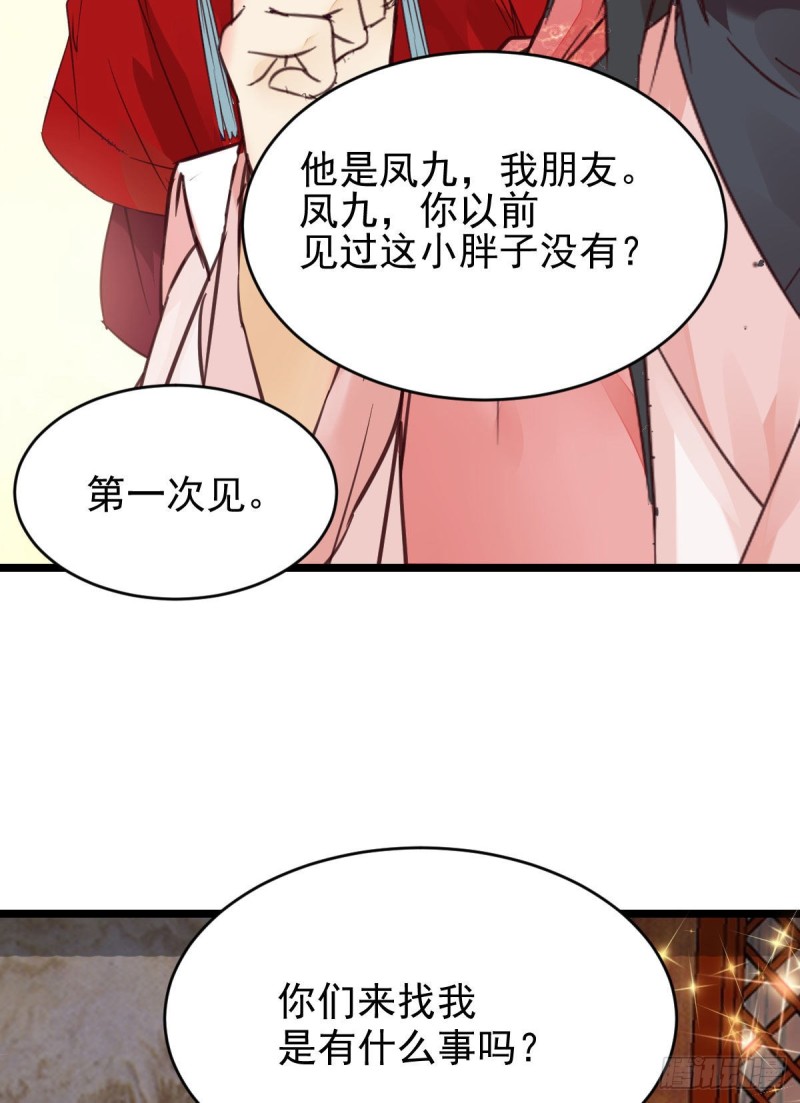 鬼医凤九韩漫全集-鬼鬼下套财迷宁琅无删减无遮挡章节图片 