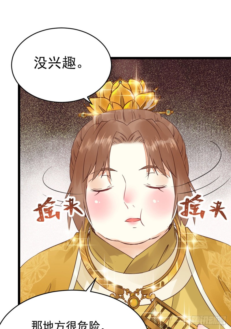 鬼医凤九韩漫全集-鬼鬼下套财迷宁琅无删减无遮挡章节图片 