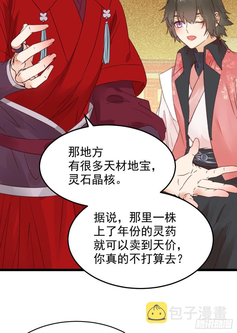 鬼医凤九韩漫全集-鬼鬼下套财迷宁琅无删减无遮挡章节图片 