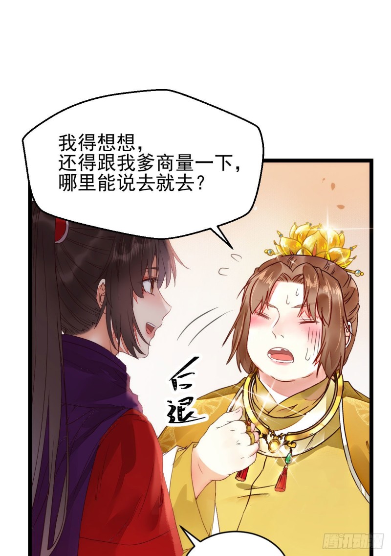 鬼医凤九韩漫全集-鬼鬼下套财迷宁琅无删减无遮挡章节图片 