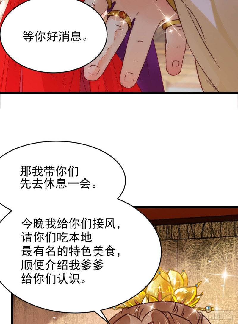 鬼医凤九韩漫全集-鬼鬼下套财迷宁琅无删减无遮挡章节图片 