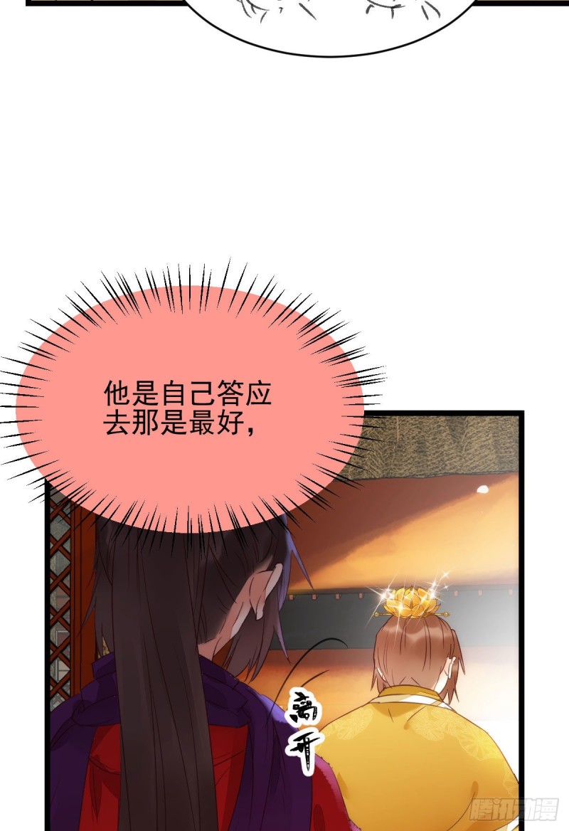 鬼医凤九韩漫全集-鬼鬼下套财迷宁琅无删减无遮挡章节图片 