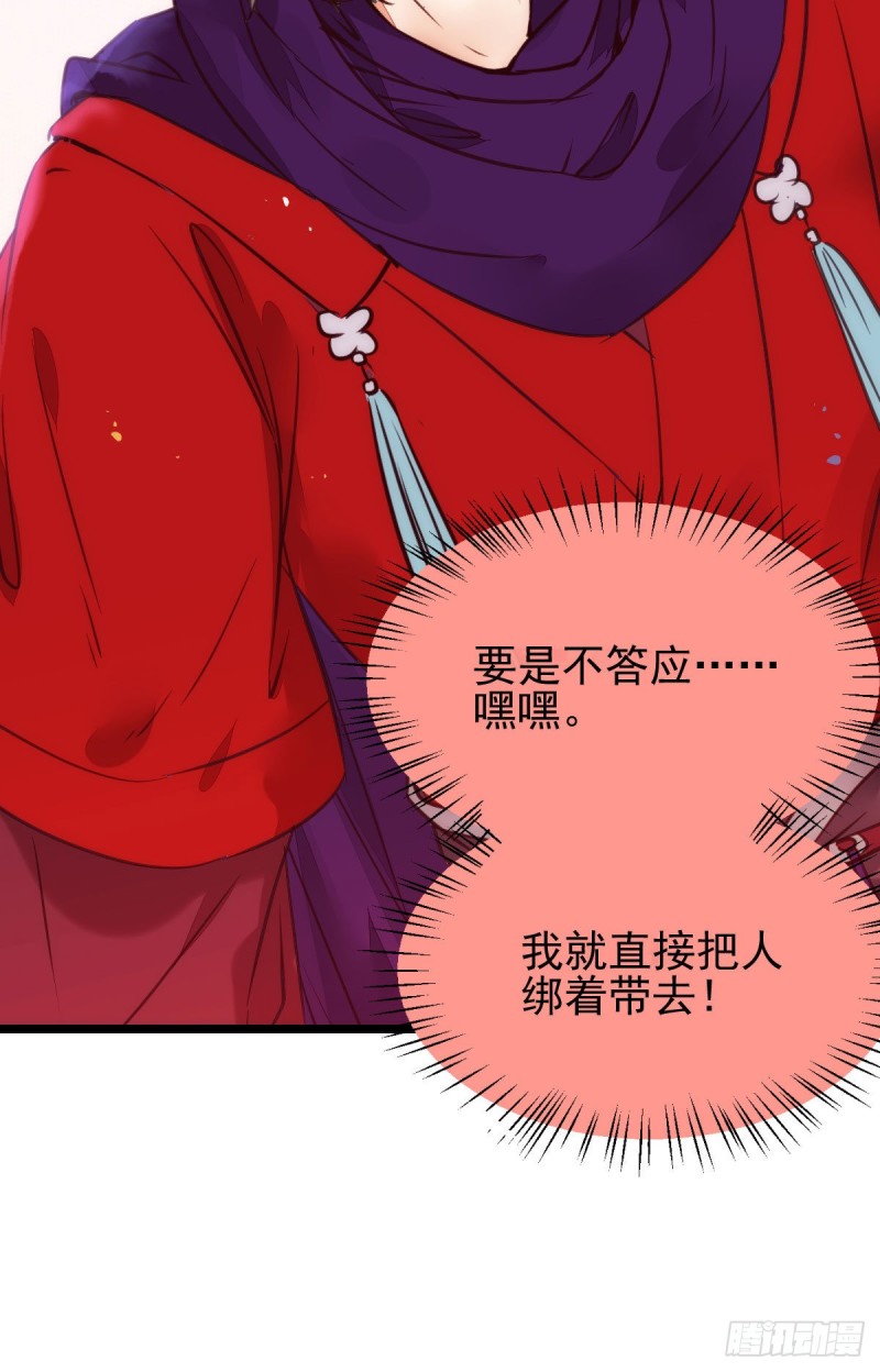 鬼医凤九韩漫全集-鬼鬼下套财迷宁琅无删减无遮挡章节图片 
