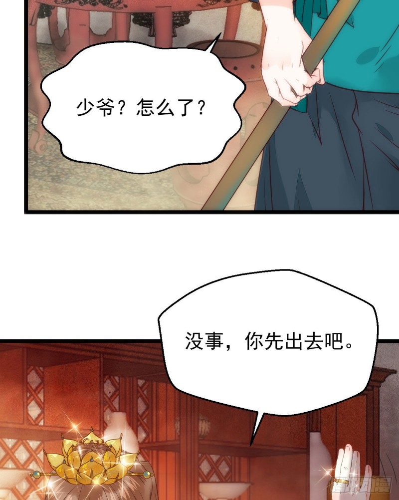 鬼医凤九韩漫全集-鬼鬼下套财迷宁琅无删减无遮挡章节图片 