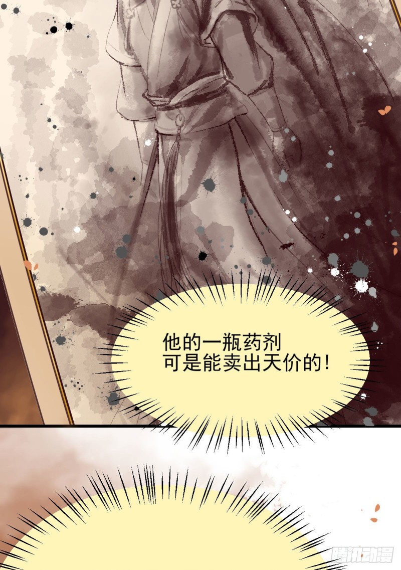鬼医凤九韩漫全集-鬼鬼下套财迷宁琅无删减无遮挡章节图片 
