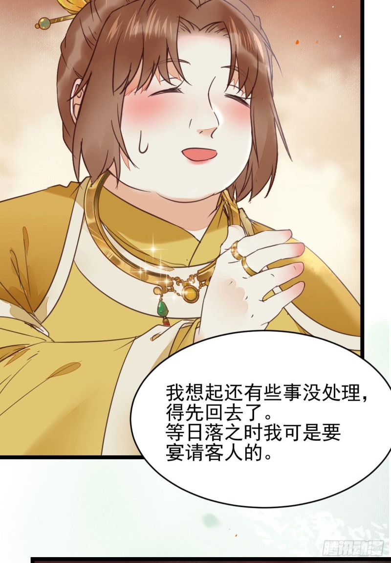 鬼医凤九韩漫全集-孔雀变烤鸡无删减无遮挡章节图片 