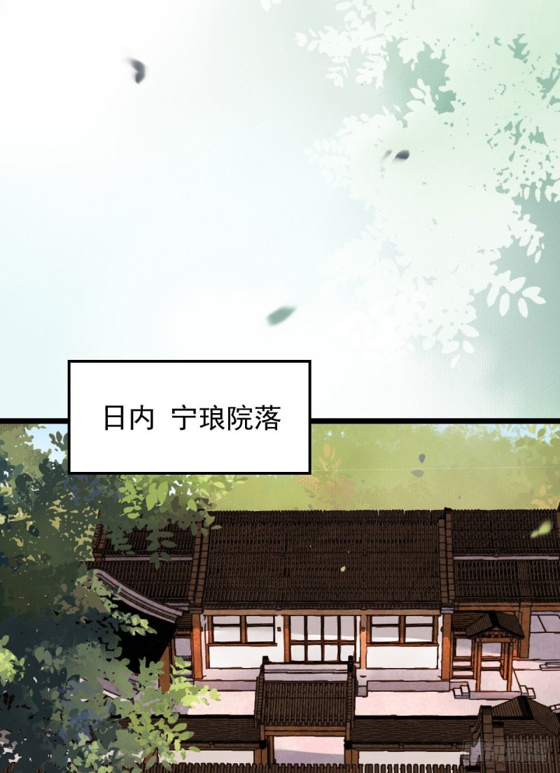 鬼医凤九韩漫全集-孔雀变烤鸡无删减无遮挡章节图片 