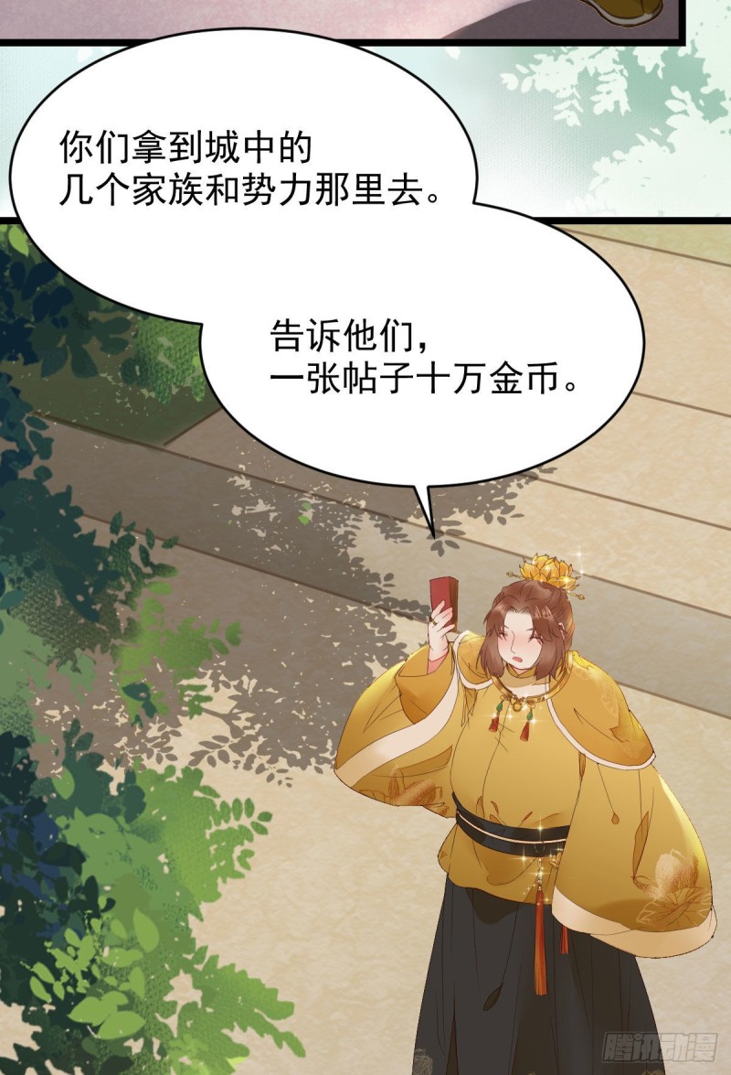 鬼医凤九韩漫全集-孔雀变烤鸡无删减无遮挡章节图片 