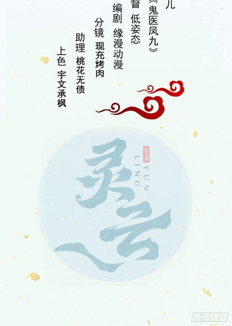 鬼医凤九韩漫全集-孔雀变烤鸡无删减无遮挡章节图片 