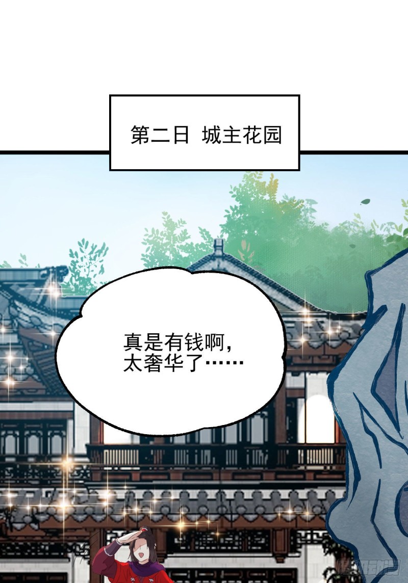 鬼医凤九韩漫全集-孔雀变烤鸡无删减无遮挡章节图片 