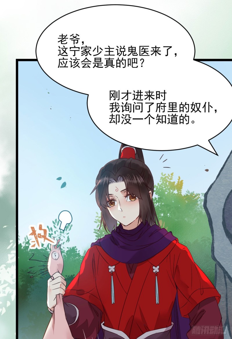 鬼医凤九韩漫全集-孔雀变烤鸡无删减无遮挡章节图片 