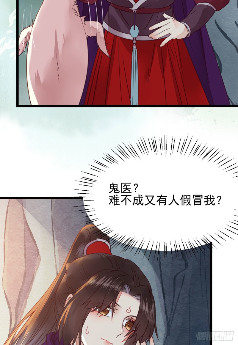 鬼医凤九韩漫全集-孔雀变烤鸡无删减无遮挡章节图片 