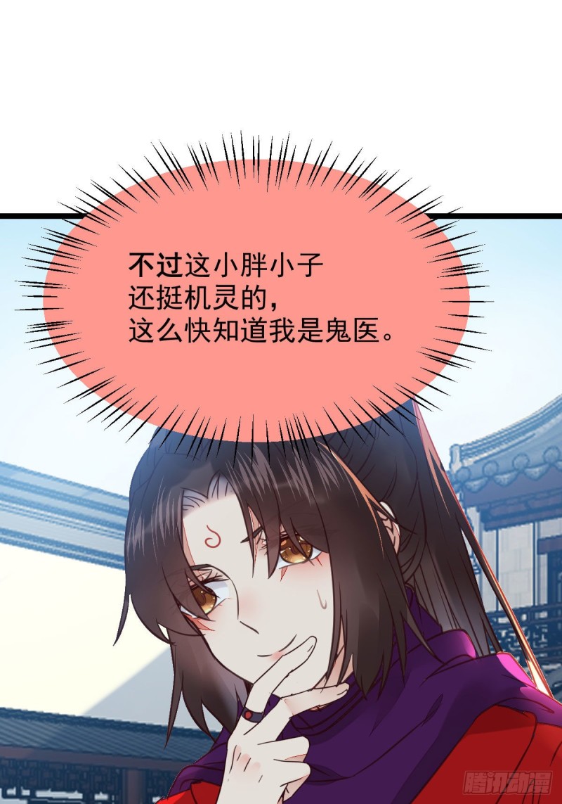 鬼医凤九韩漫全集-孔雀变烤鸡无删减无遮挡章节图片 