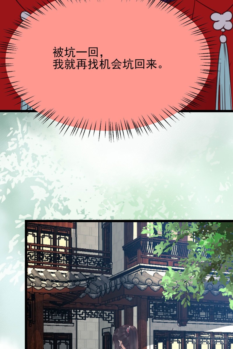鬼医凤九韩漫全集-孔雀变烤鸡无删减无遮挡章节图片 