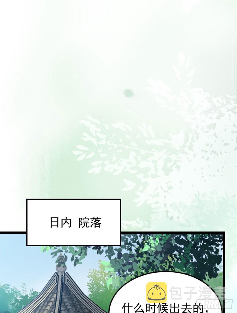 鬼医凤九韩漫全集-孔雀变烤鸡无删减无遮挡章节图片 