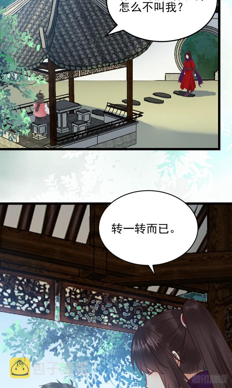 鬼医凤九韩漫全集-孔雀变烤鸡无删减无遮挡章节图片 