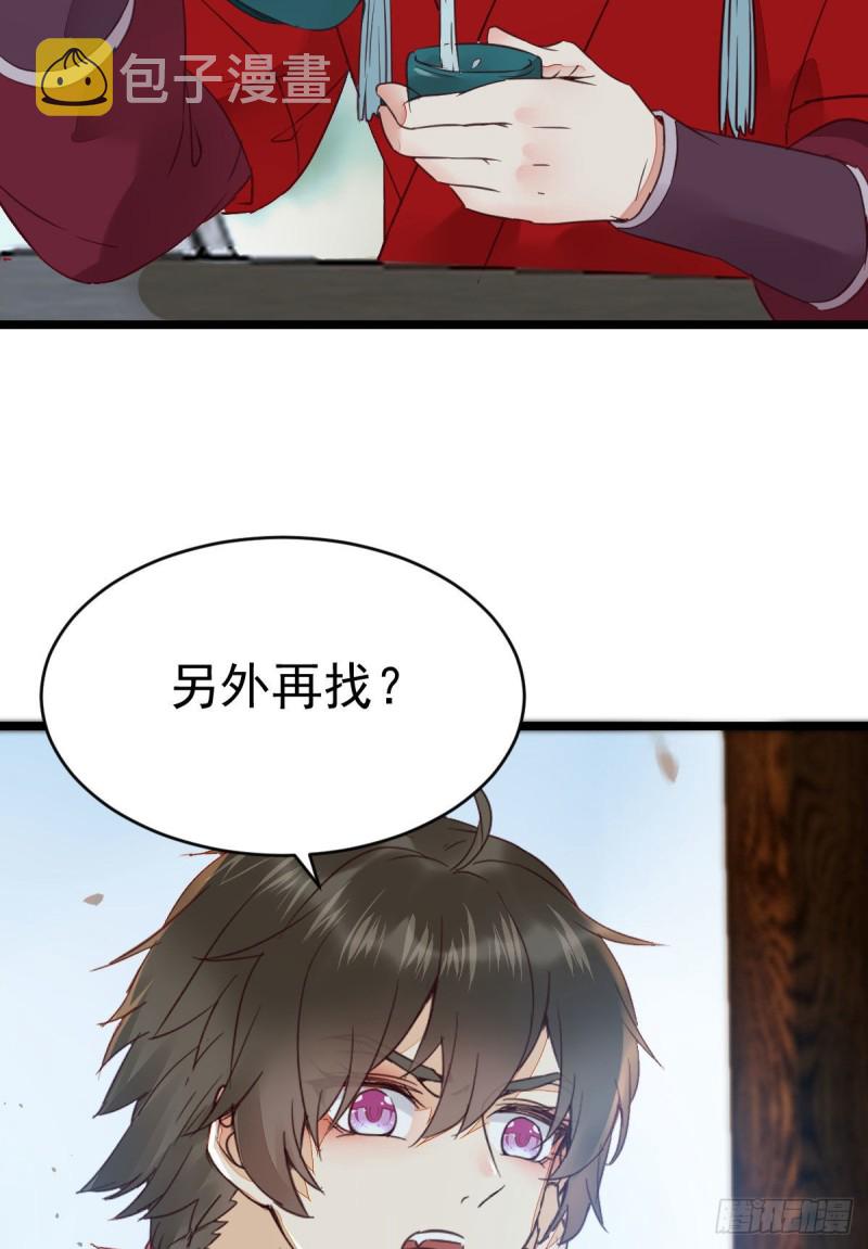 鬼医凤九韩漫全集-孔雀变烤鸡无删减无遮挡章节图片 