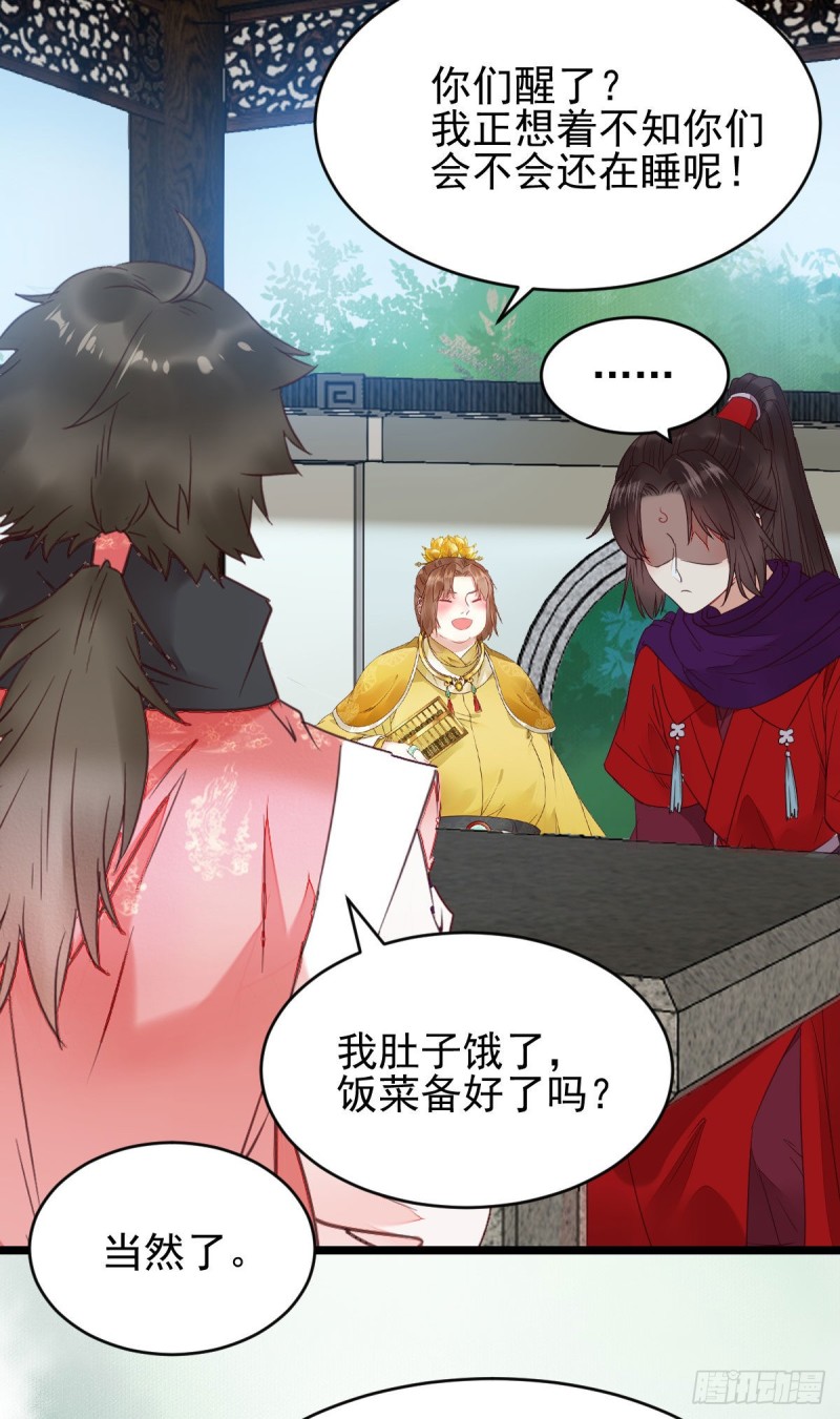 鬼医凤九韩漫全集-孔雀变烤鸡无删减无遮挡章节图片 