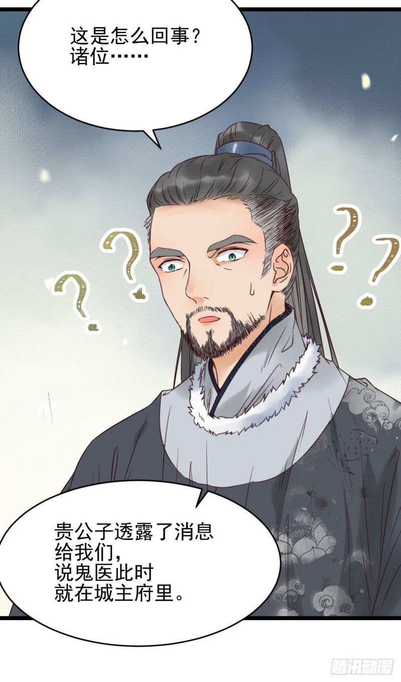 鬼医凤九韩漫全集-孔雀变烤鸡无删减无遮挡章节图片 