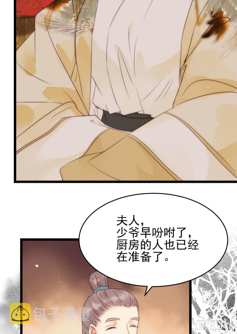 鬼医凤九韩漫全集-孔雀变烤鸡无删减无遮挡章节图片 