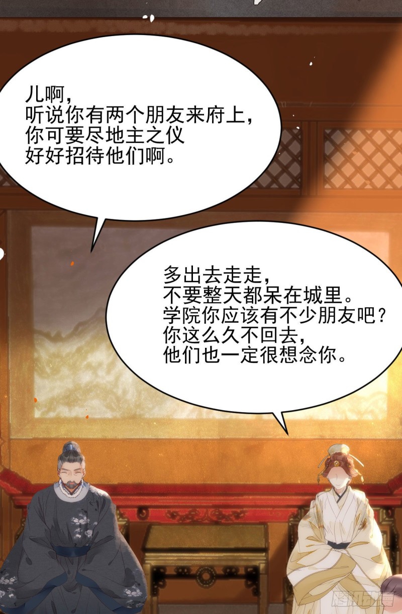 鬼医凤九韩漫全集-孔雀变烤鸡无删减无遮挡章节图片 