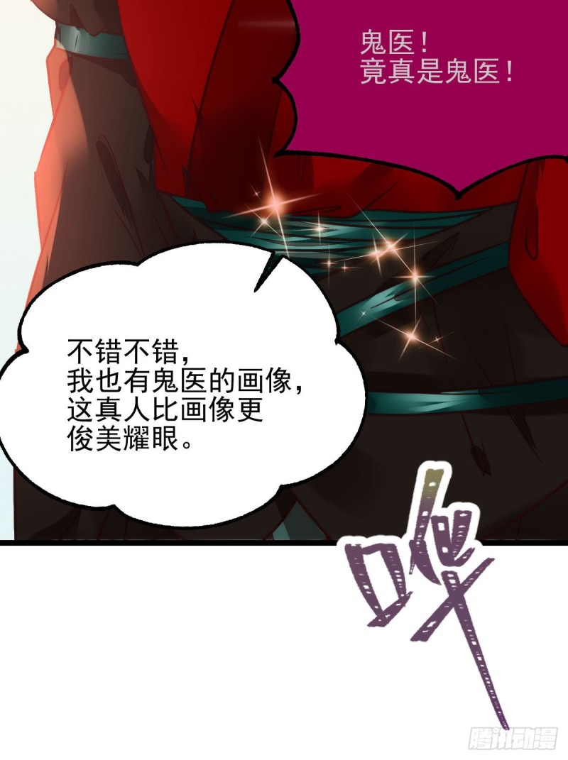 鬼医凤九韩漫全集-宁琅出卖凤九无删减无遮挡章节图片 