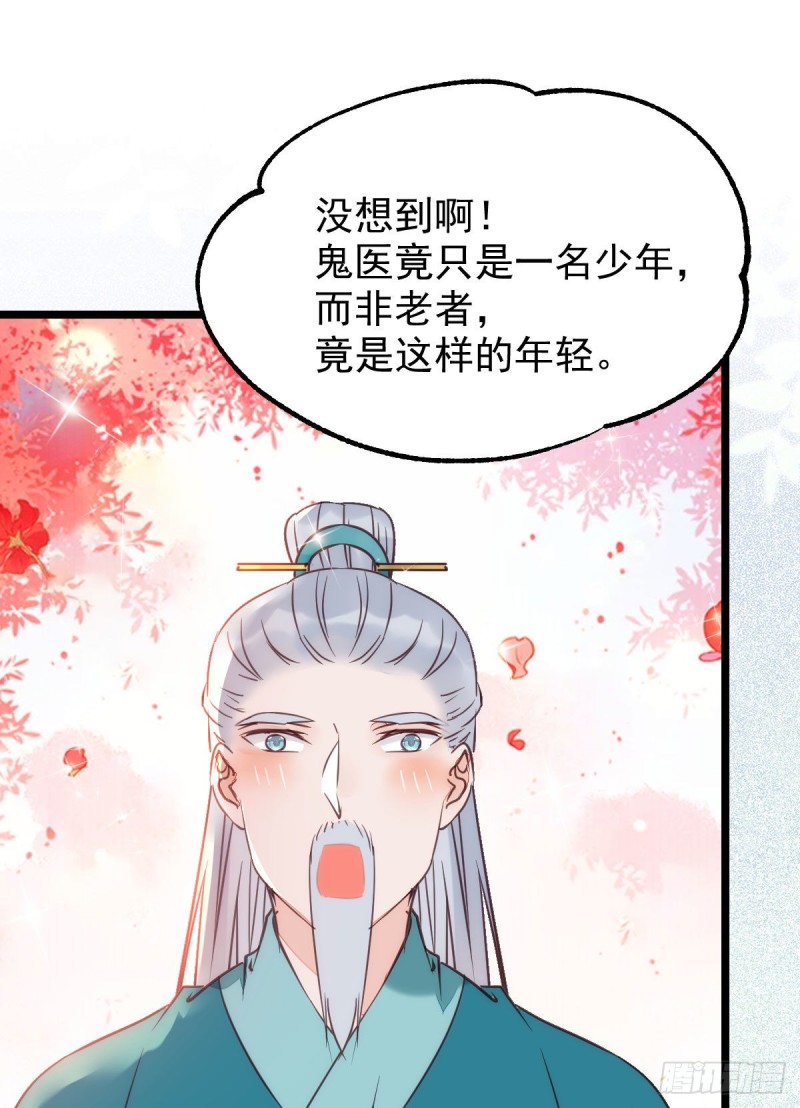 鬼医凤九韩漫全集-宁琅出卖凤九无删减无遮挡章节图片 