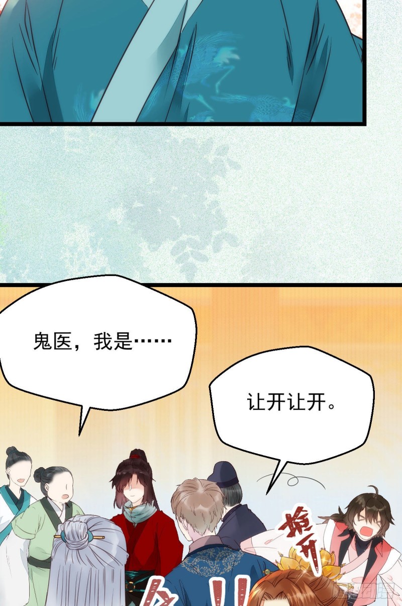 鬼医凤九韩漫全集-宁琅出卖凤九无删减无遮挡章节图片 