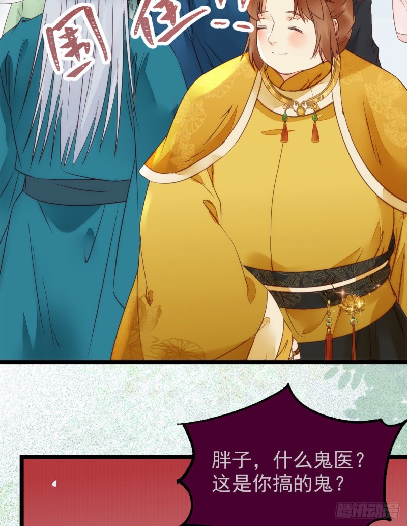 鬼医凤九韩漫全集-宁琅出卖凤九无删减无遮挡章节图片 