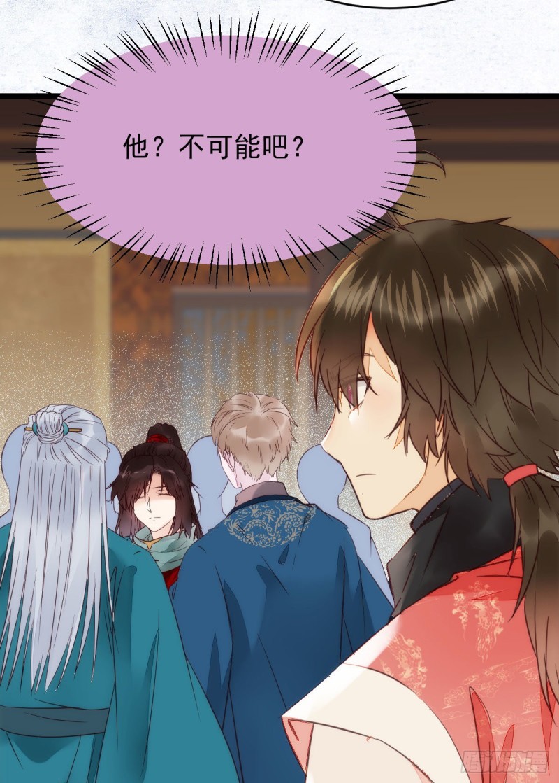 鬼医凤九韩漫全集-宁琅出卖凤九无删减无遮挡章节图片 