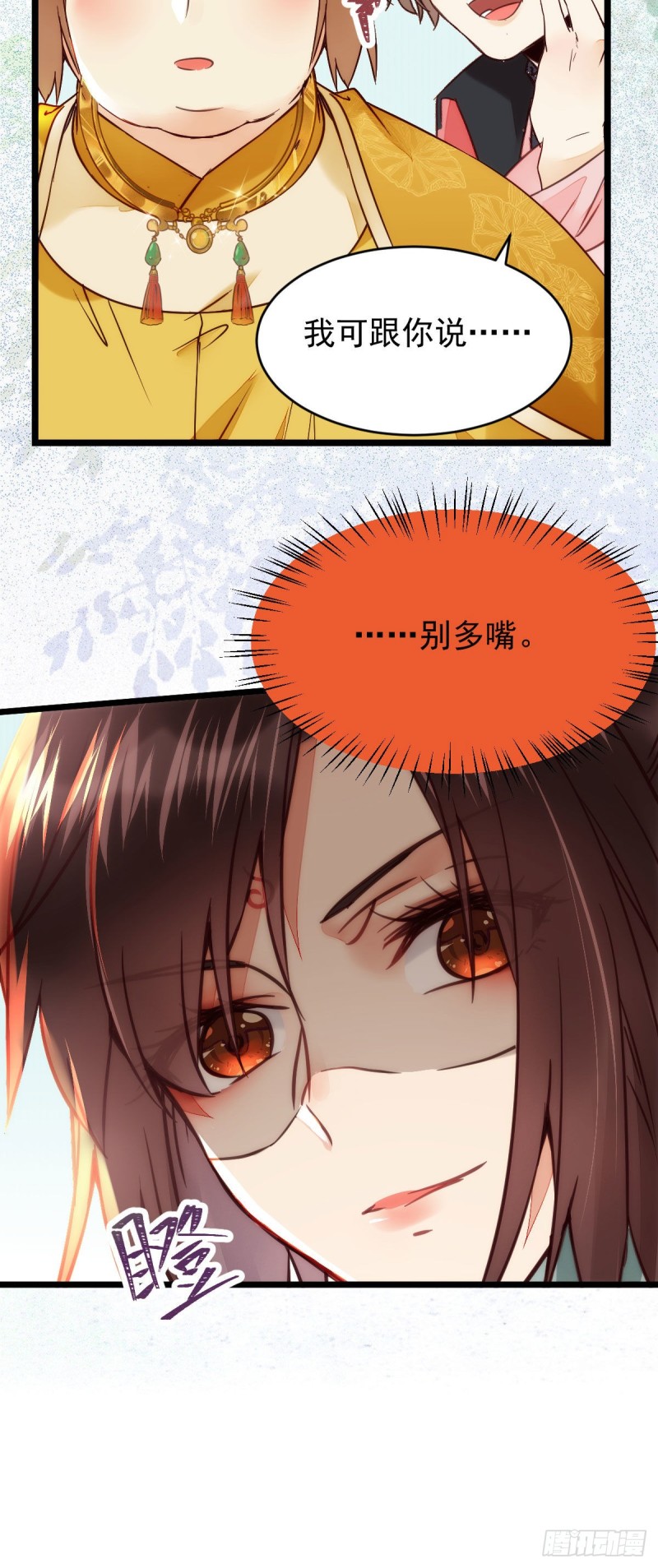鬼医凤九韩漫全集-宁琅出卖凤九无删减无遮挡章节图片 