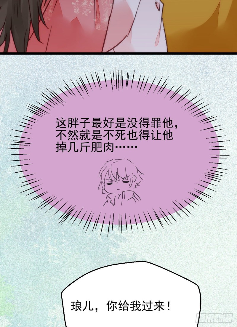 鬼医凤九韩漫全集-宁琅出卖凤九无删减无遮挡章节图片 