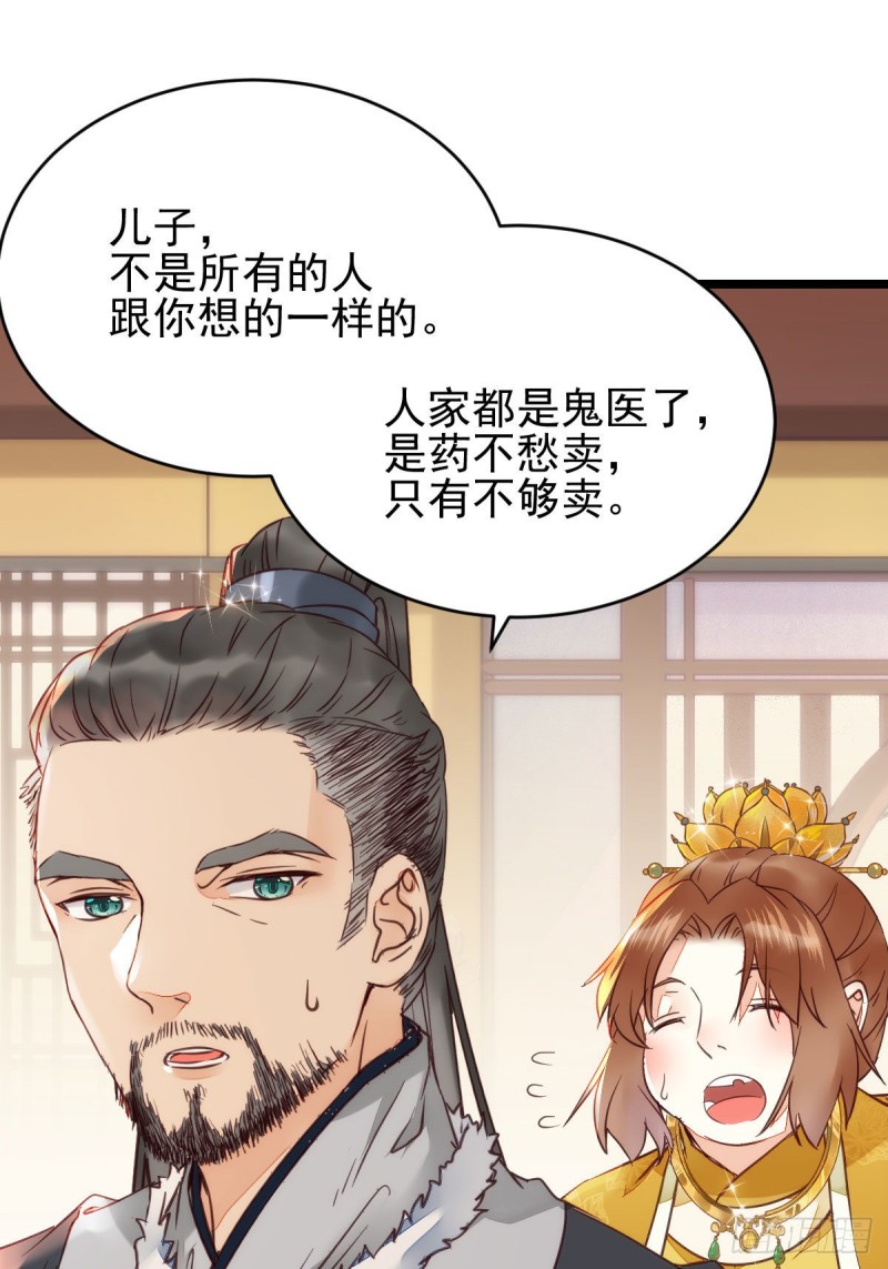 鬼医凤九韩漫全集-宁琅出卖凤九无删减无遮挡章节图片 