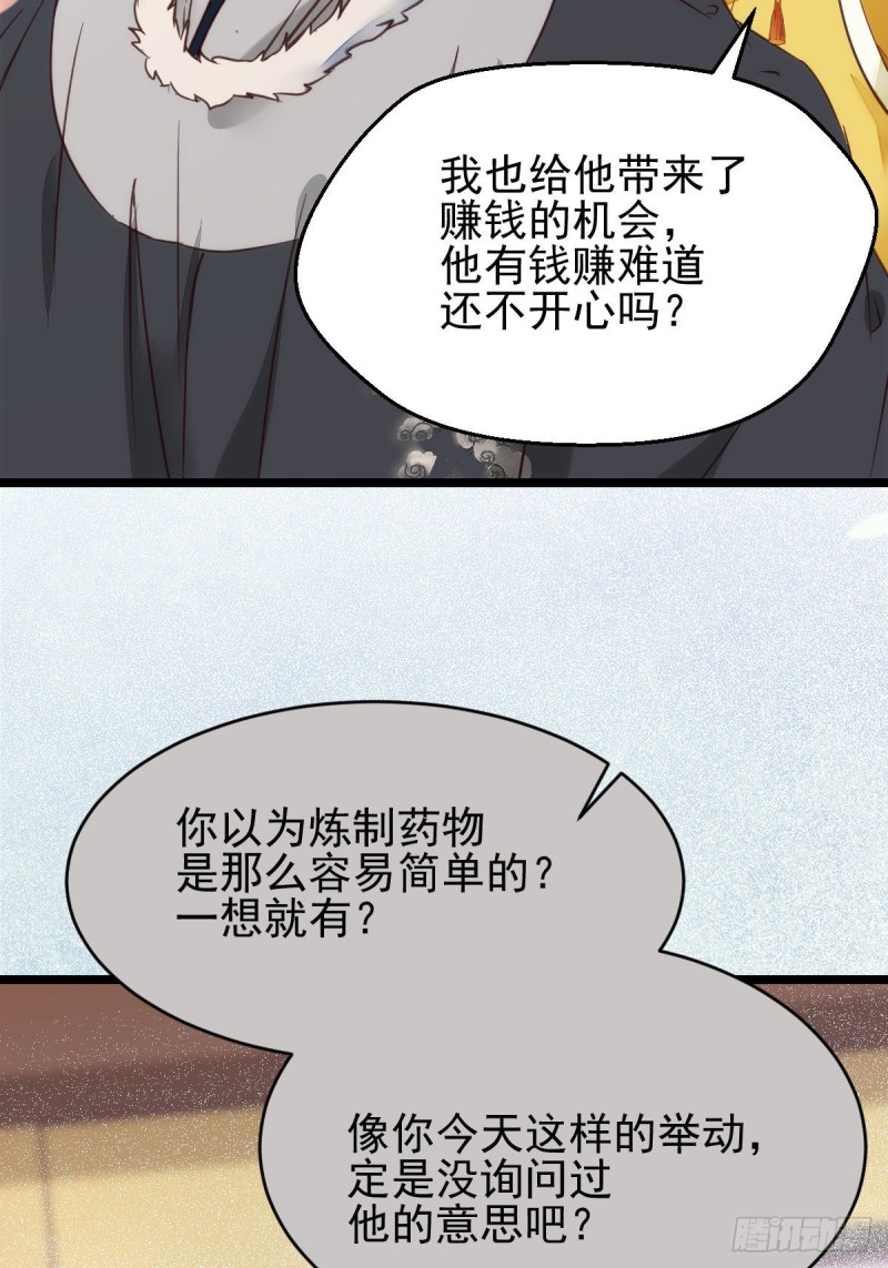 鬼医凤九韩漫全集-宁琅出卖凤九无删减无遮挡章节图片 